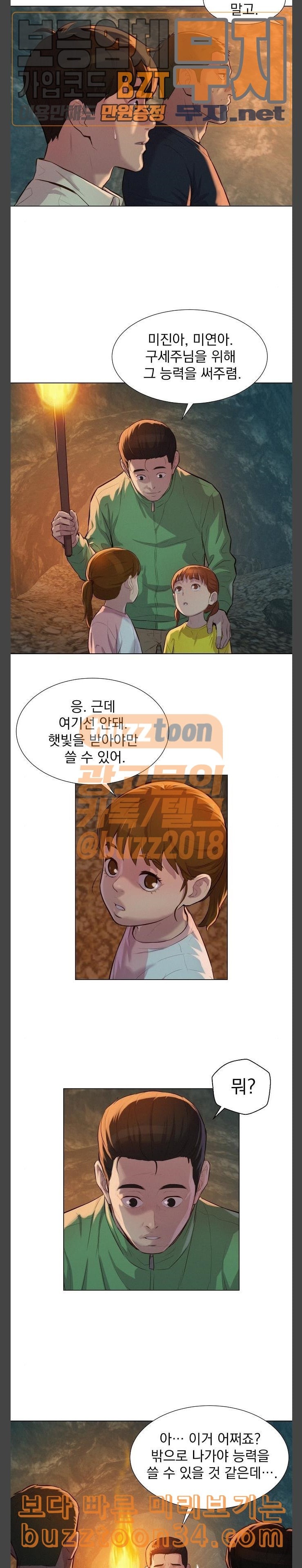 3CM Hunter Ch.25 p3