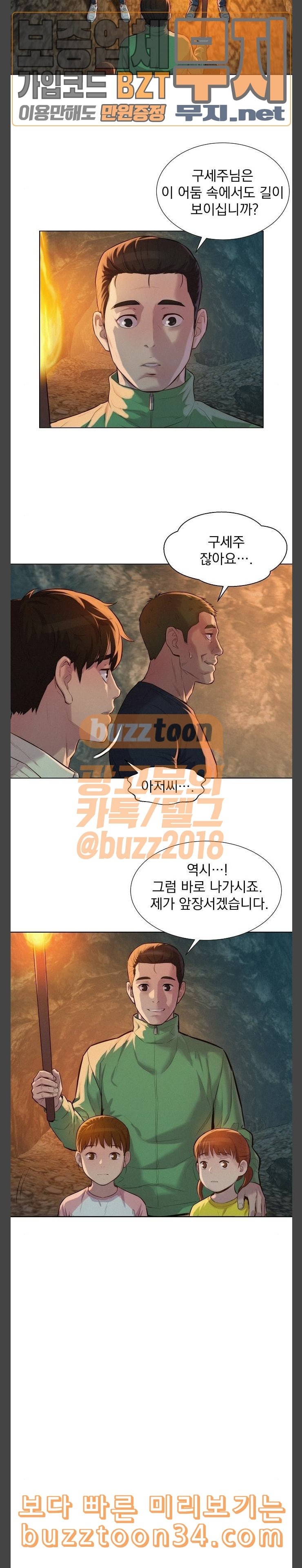 3CM Hunter Ch.25 p5