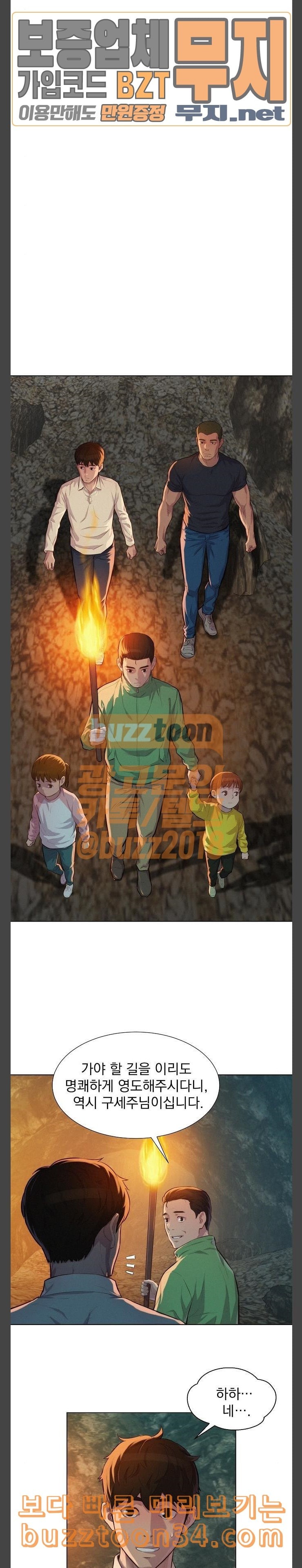 3CM Hunter Ch.25 p6
