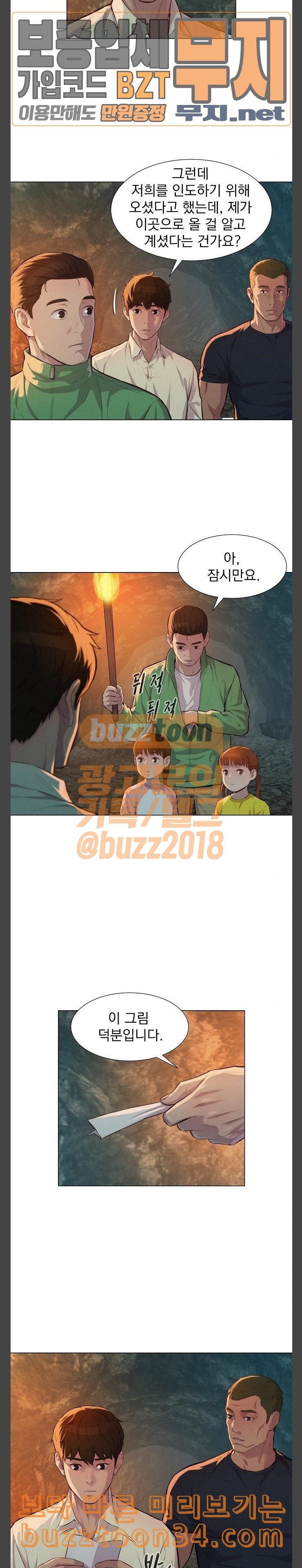 3CM Hunter Ch.25 p7