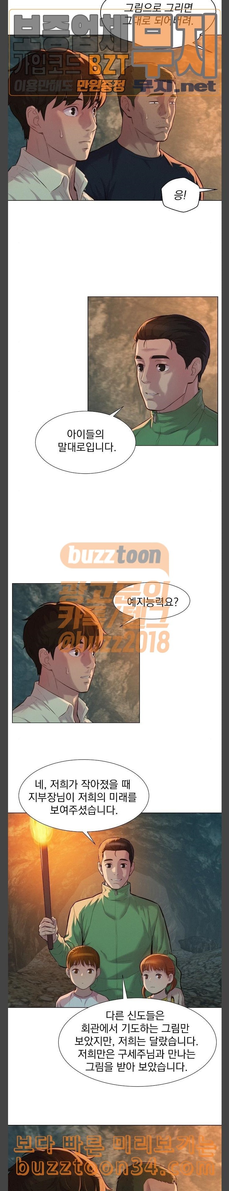 3CM Hunter Ch.25 p9