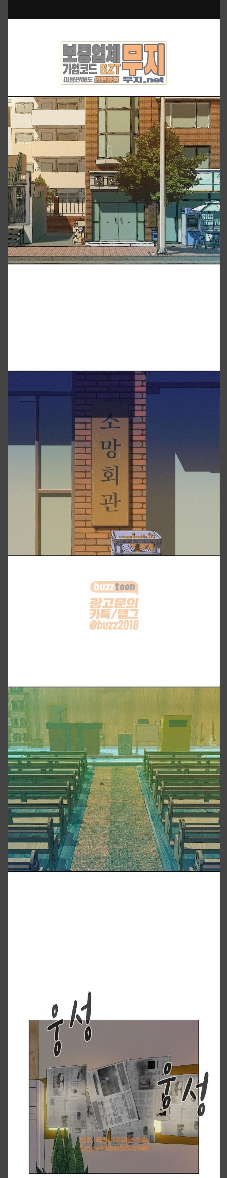3CM Hunter Ch.26 p1