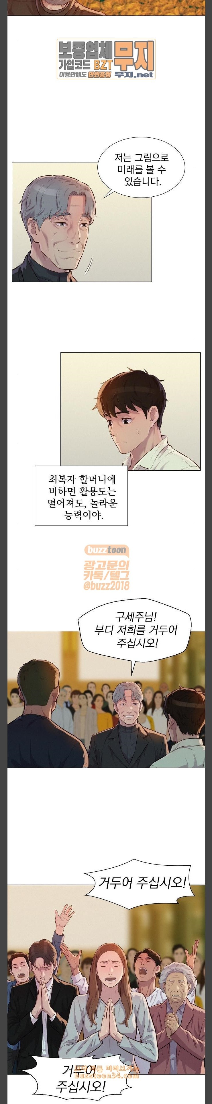 3CM Hunter Ch.26 p11