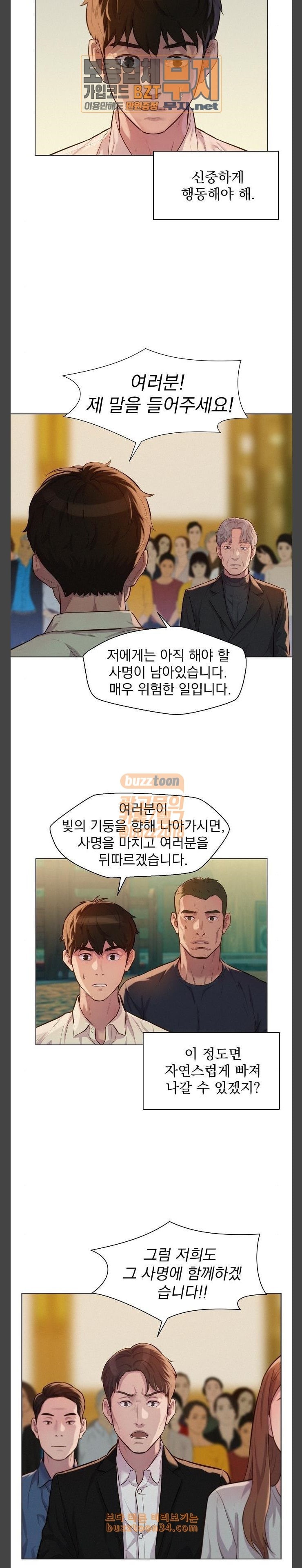3CM Hunter Ch.26 p13