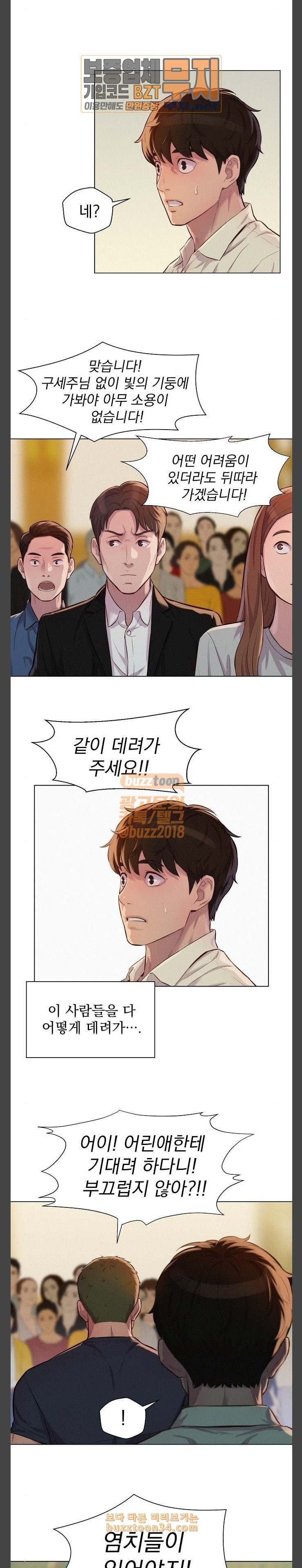 3CM Hunter Ch.26 p14