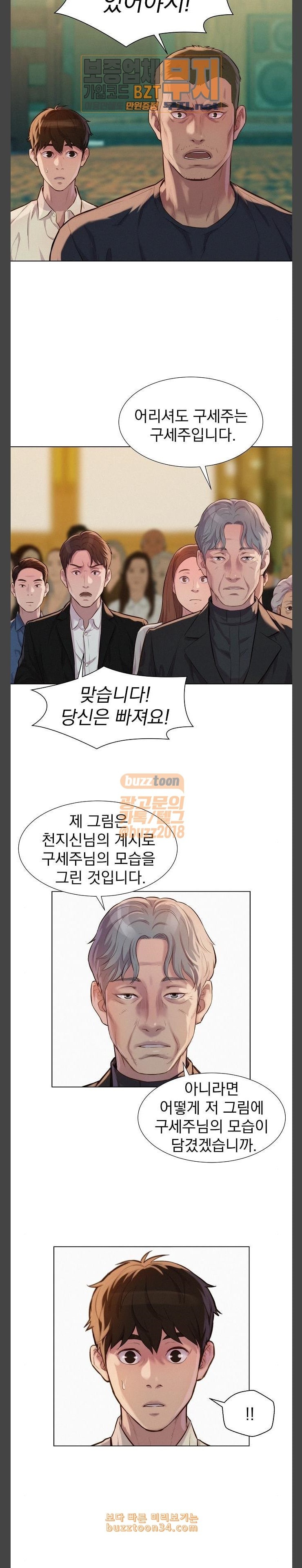 3CM Hunter Ch.26 p15
