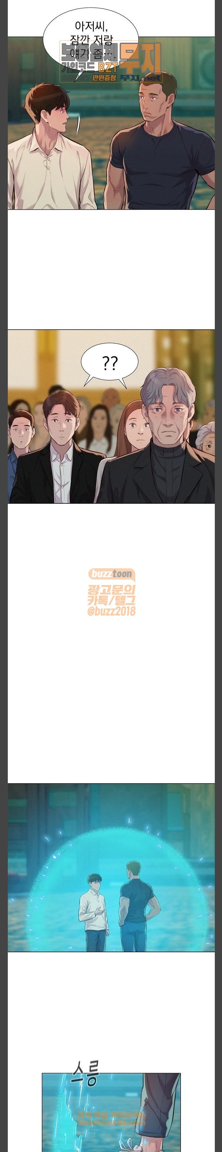 3CM Hunter Ch.26 p16