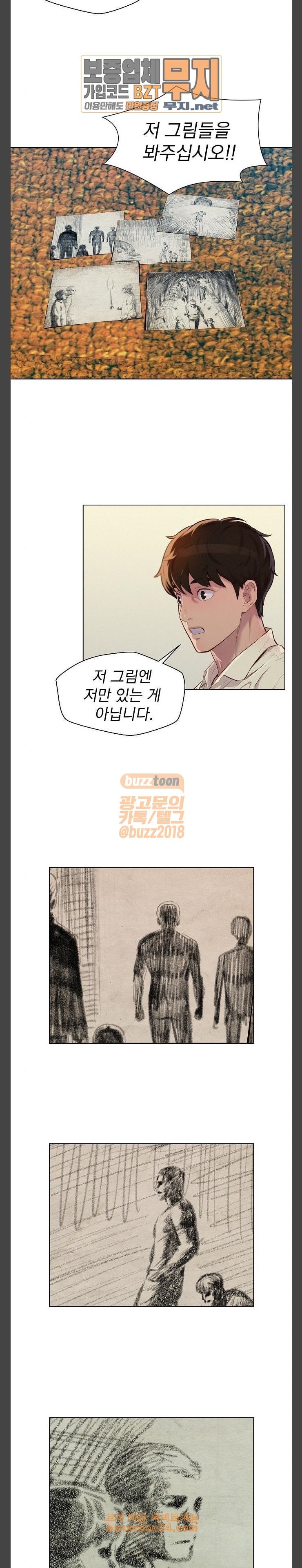 3CM Hunter Ch.26 p18