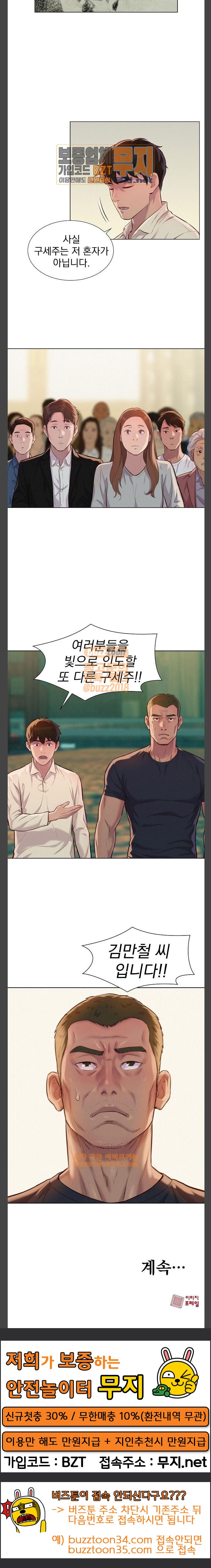 3CM Hunter Ch.26 p19