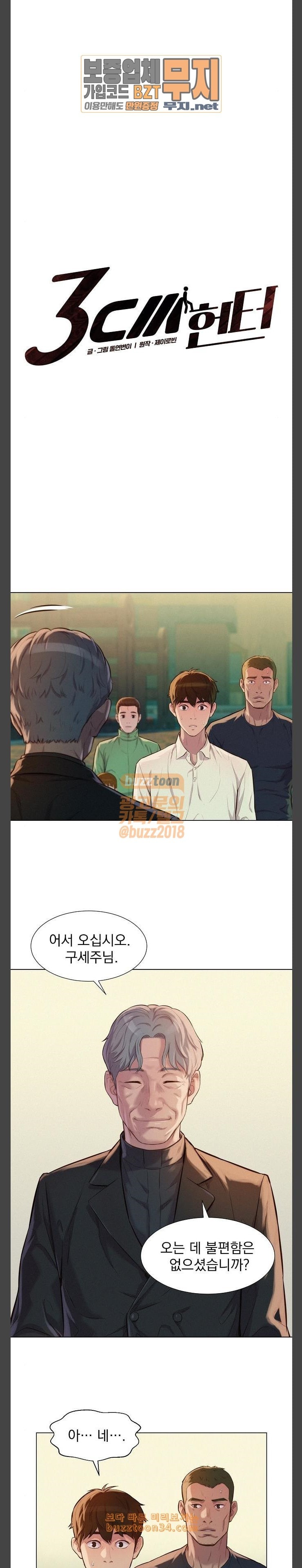 3CM Hunter Ch.26 p3