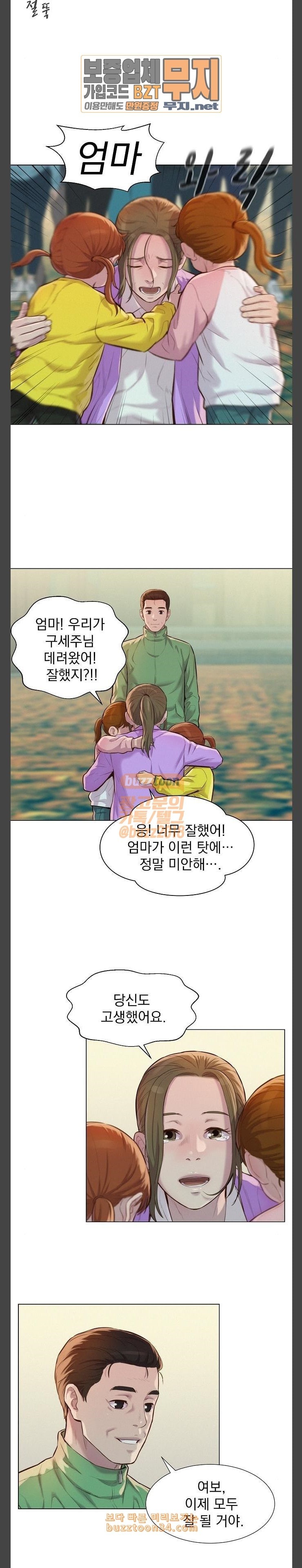 3CM Hunter Ch.26 p5