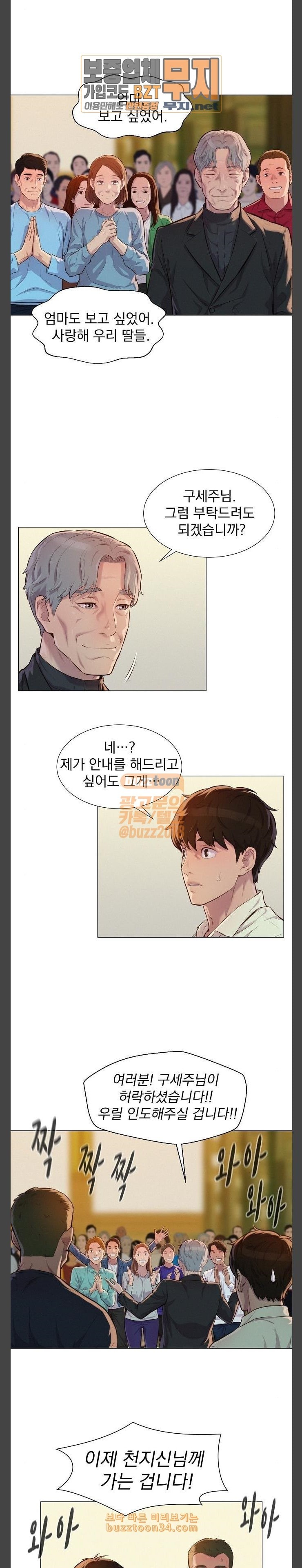 3CM Hunter Ch.26 p6