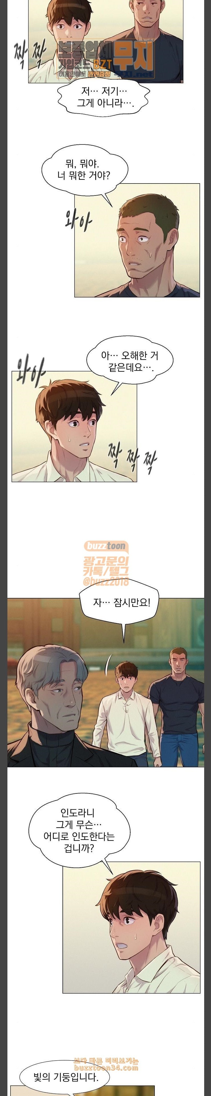3CM Hunter Ch.26 p7