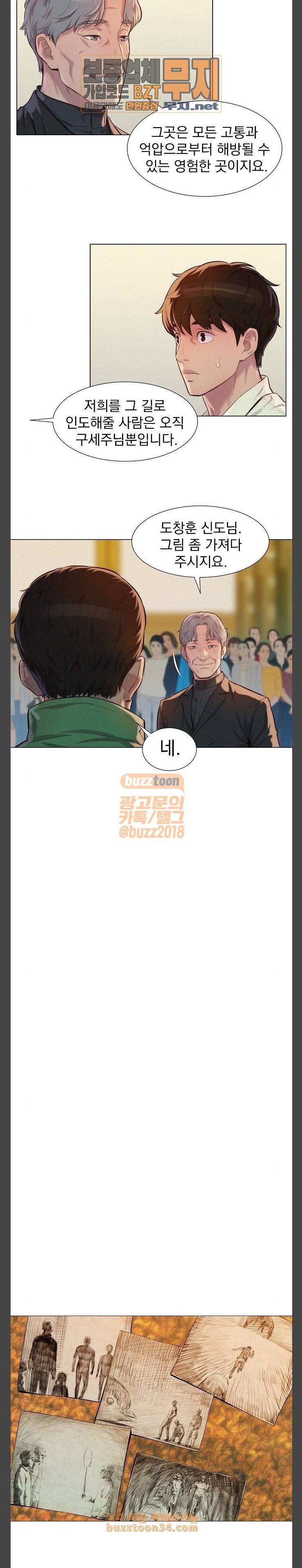 3CM Hunter Ch.26 p9