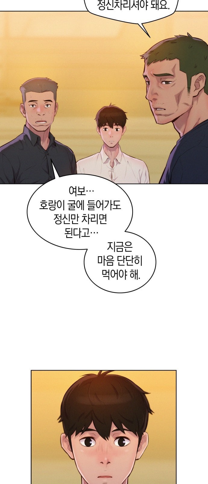 3CM Hunter Ch.3 p11