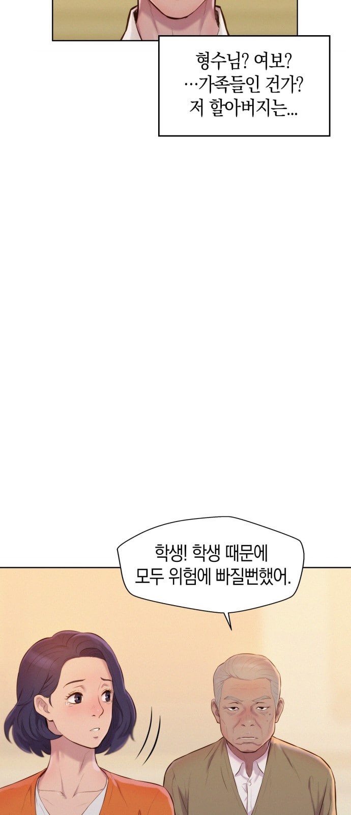 3CM Hunter Ch.3 p12