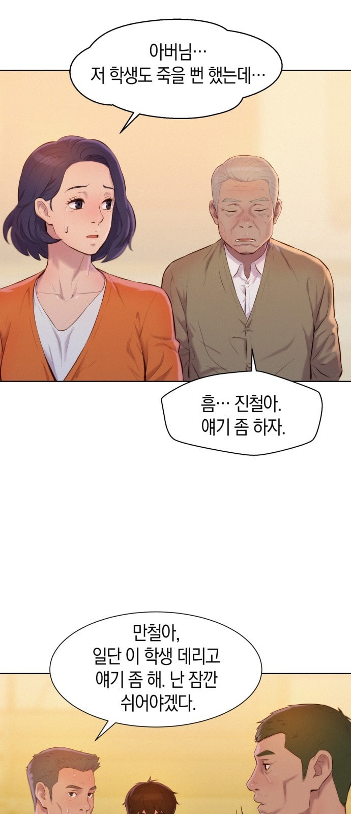 3CM Hunter Ch.3 p14