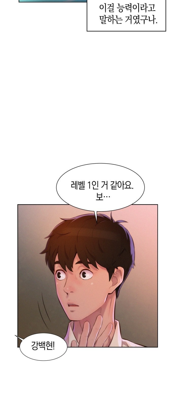 3CM Hunter Ch.3 p26