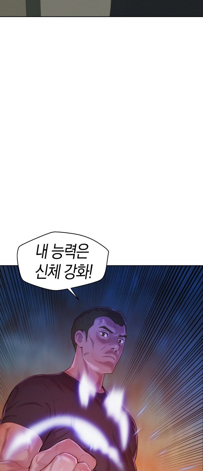 3CM Hunter Ch.3 p29