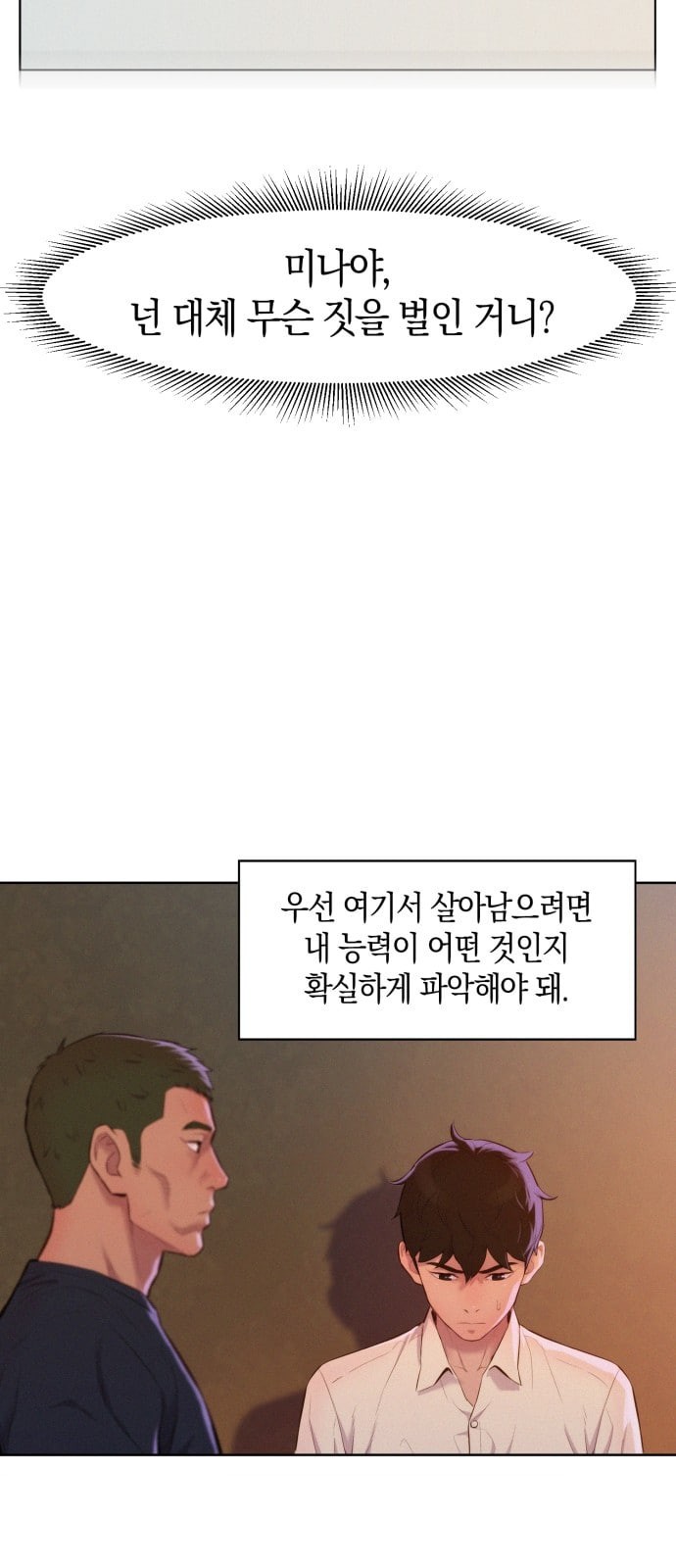 3CM Hunter Ch.3 p33