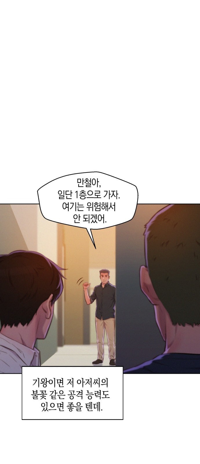 3CM Hunter Ch.3 p34