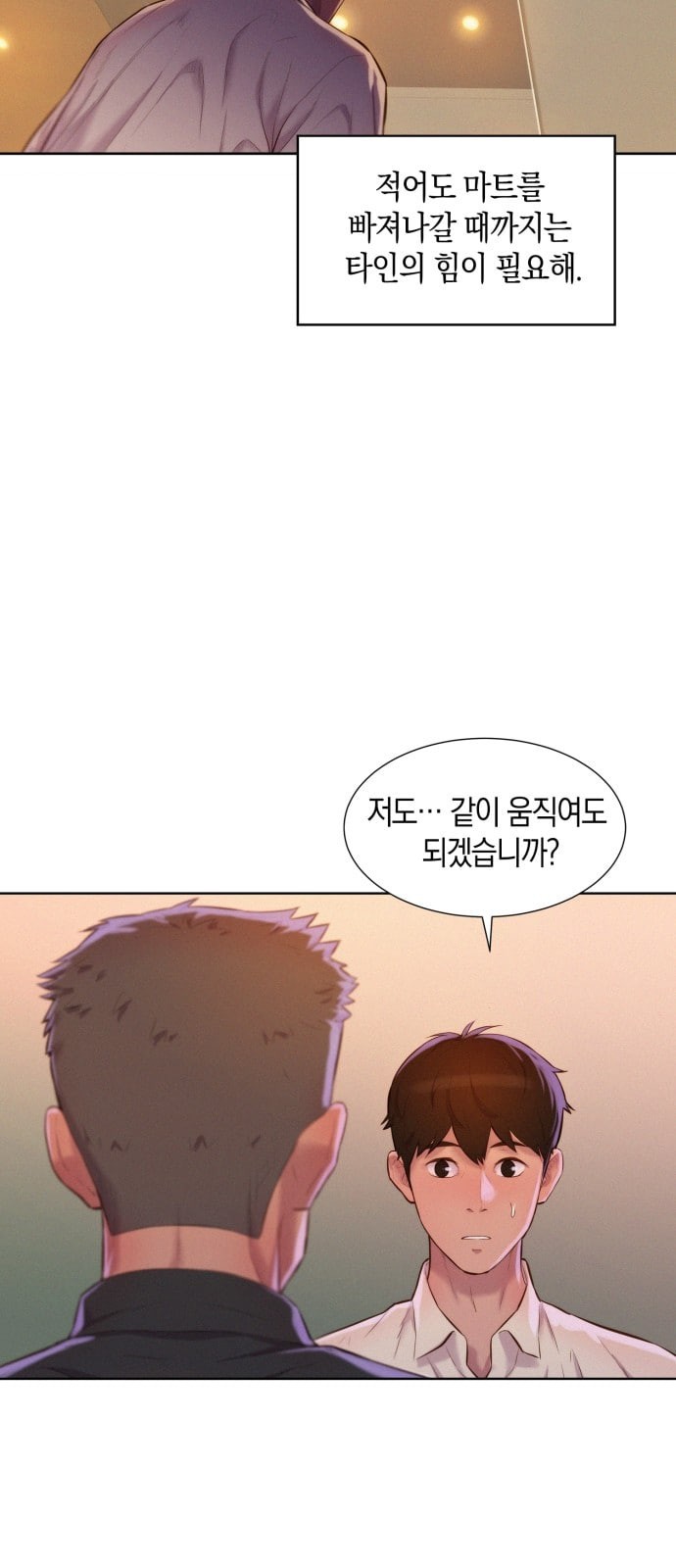 3CM Hunter Ch.3 p37