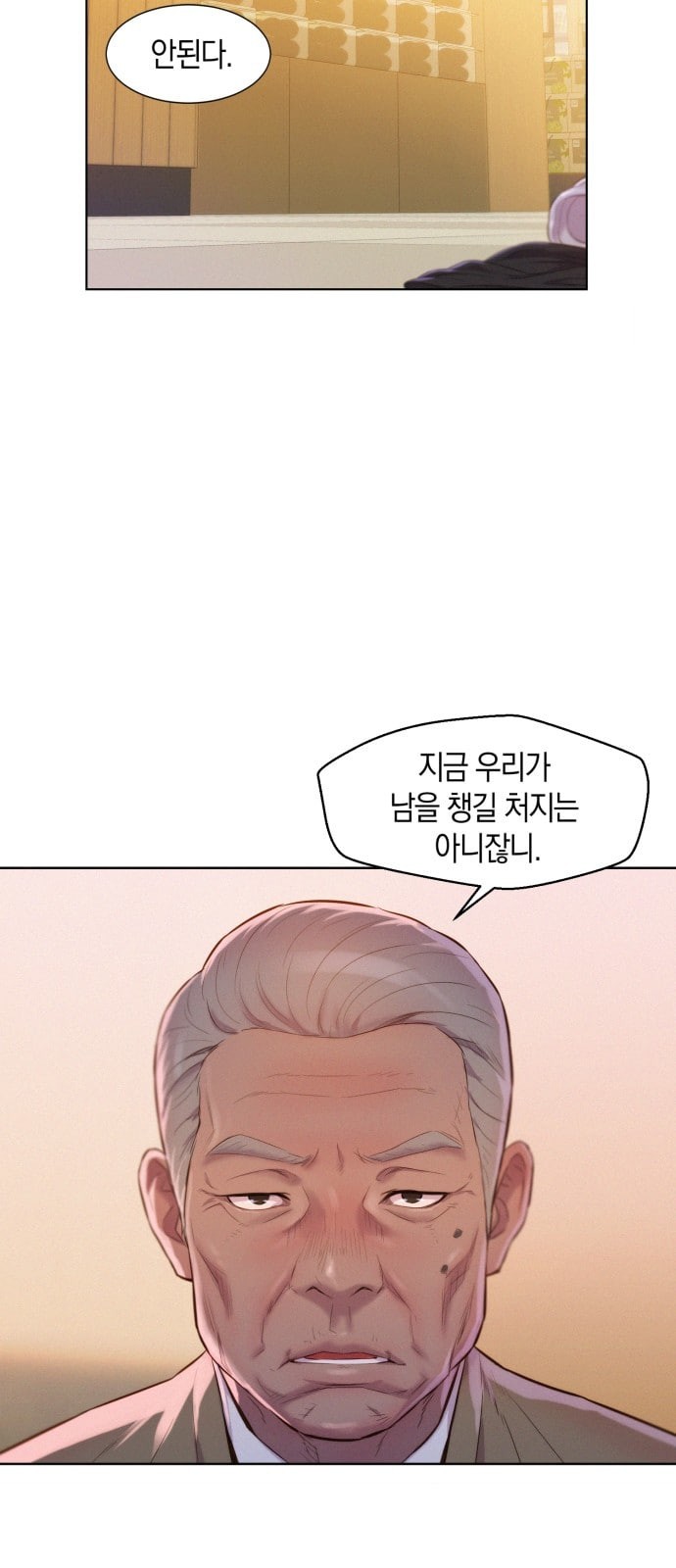 3CM Hunter Ch.3 p40