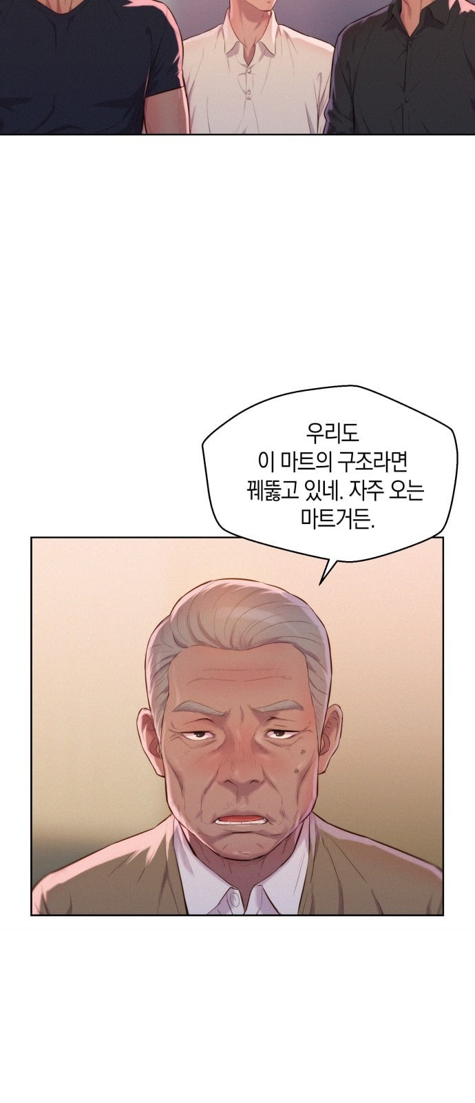 3CM Hunter Ch.3 p43