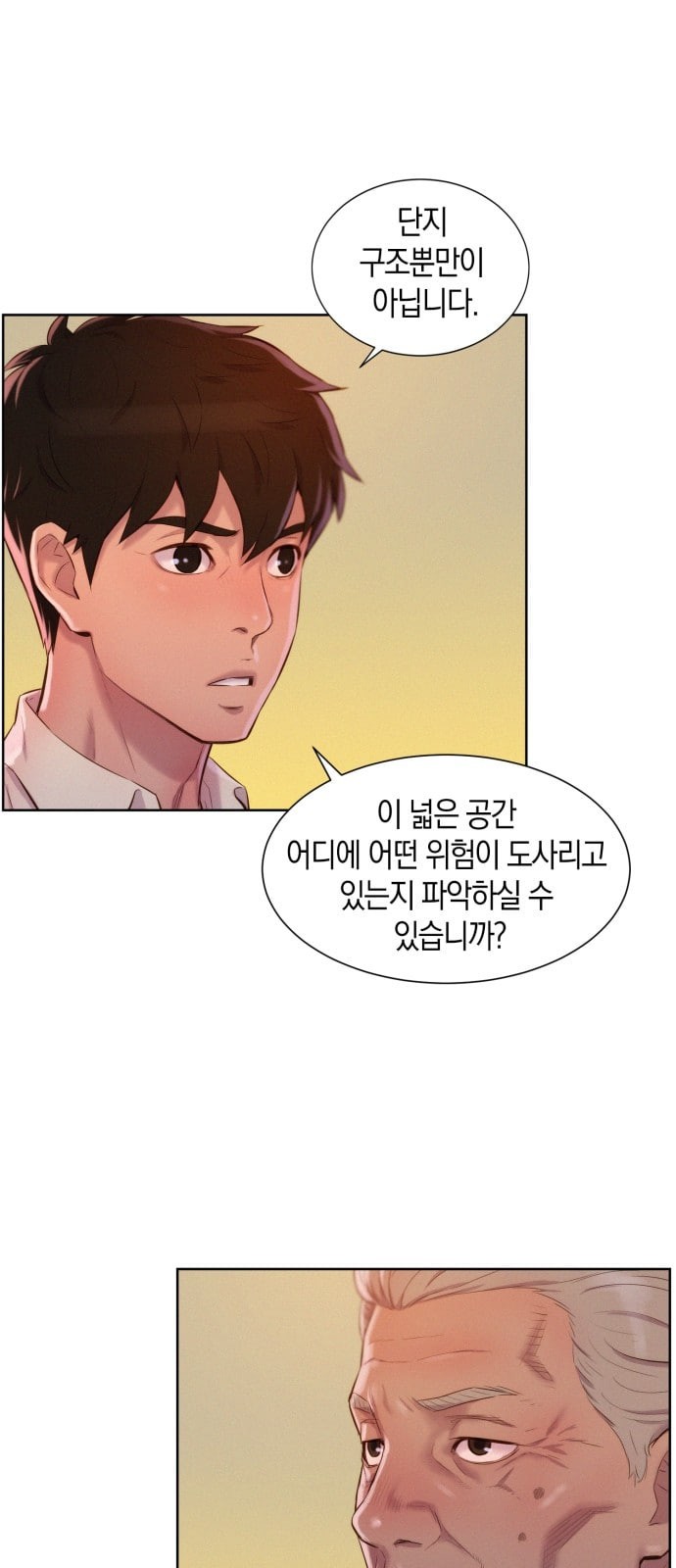 3CM Hunter Ch.3 p44