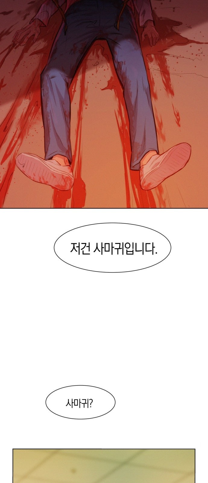 3CM Hunter Ch.3 p52