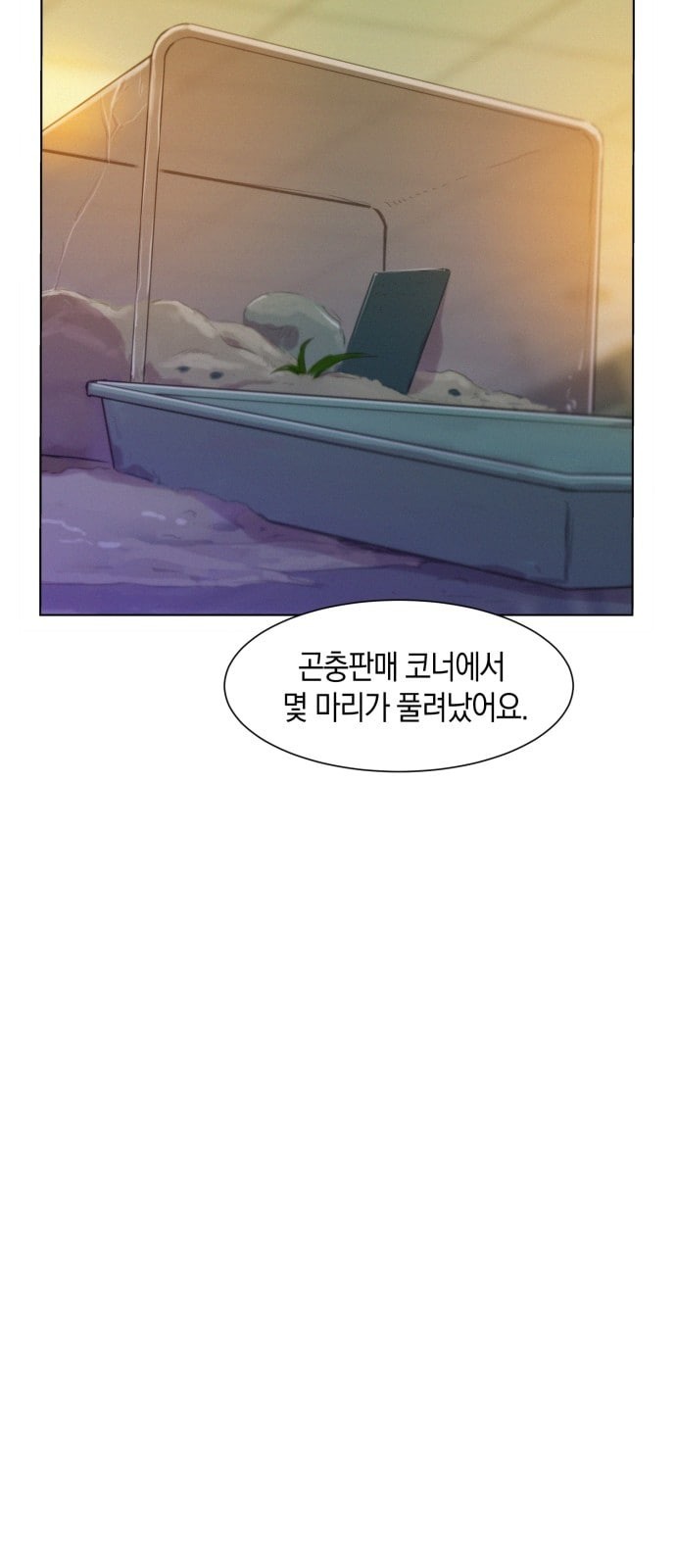 3CM Hunter Ch.3 p53