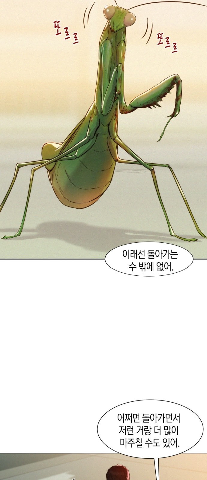 3CM Hunter Ch.3 p61