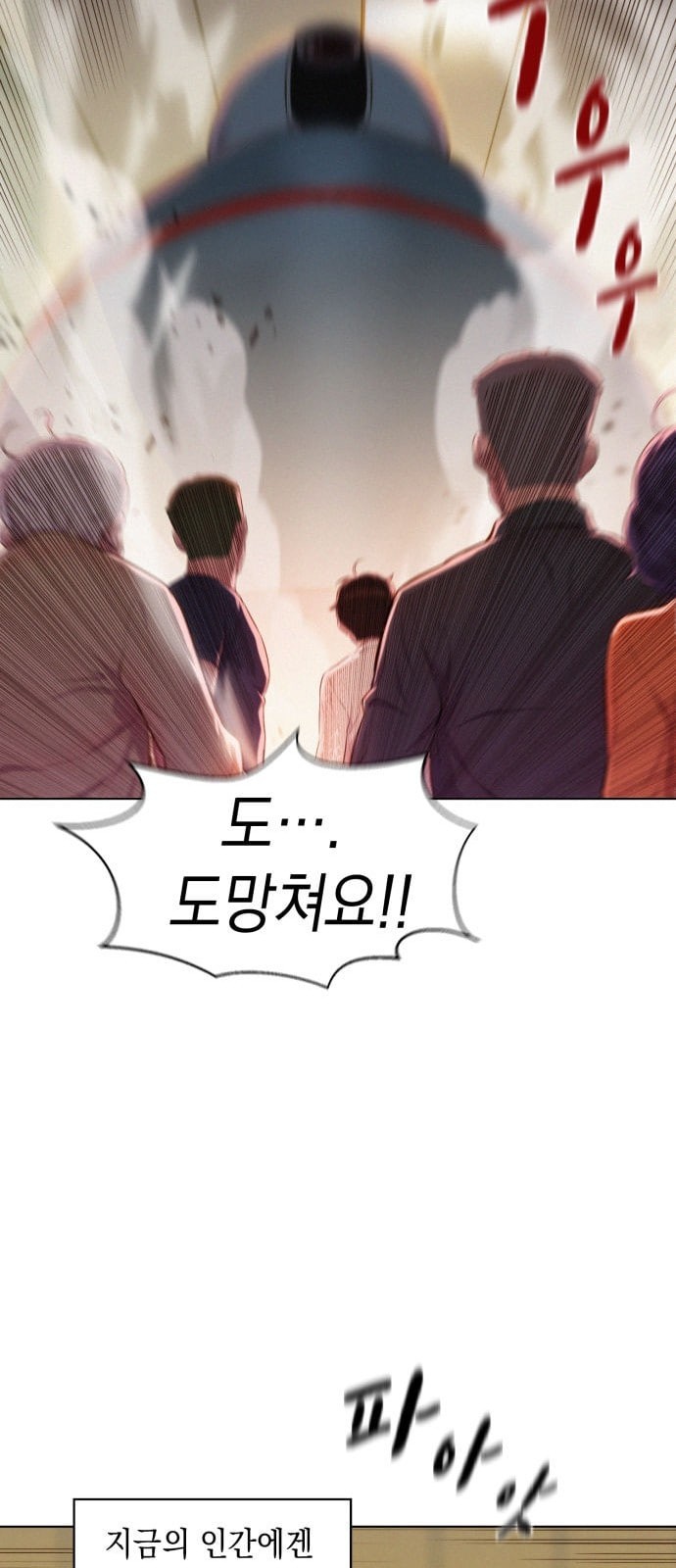 3CM Hunter Ch.4 p11