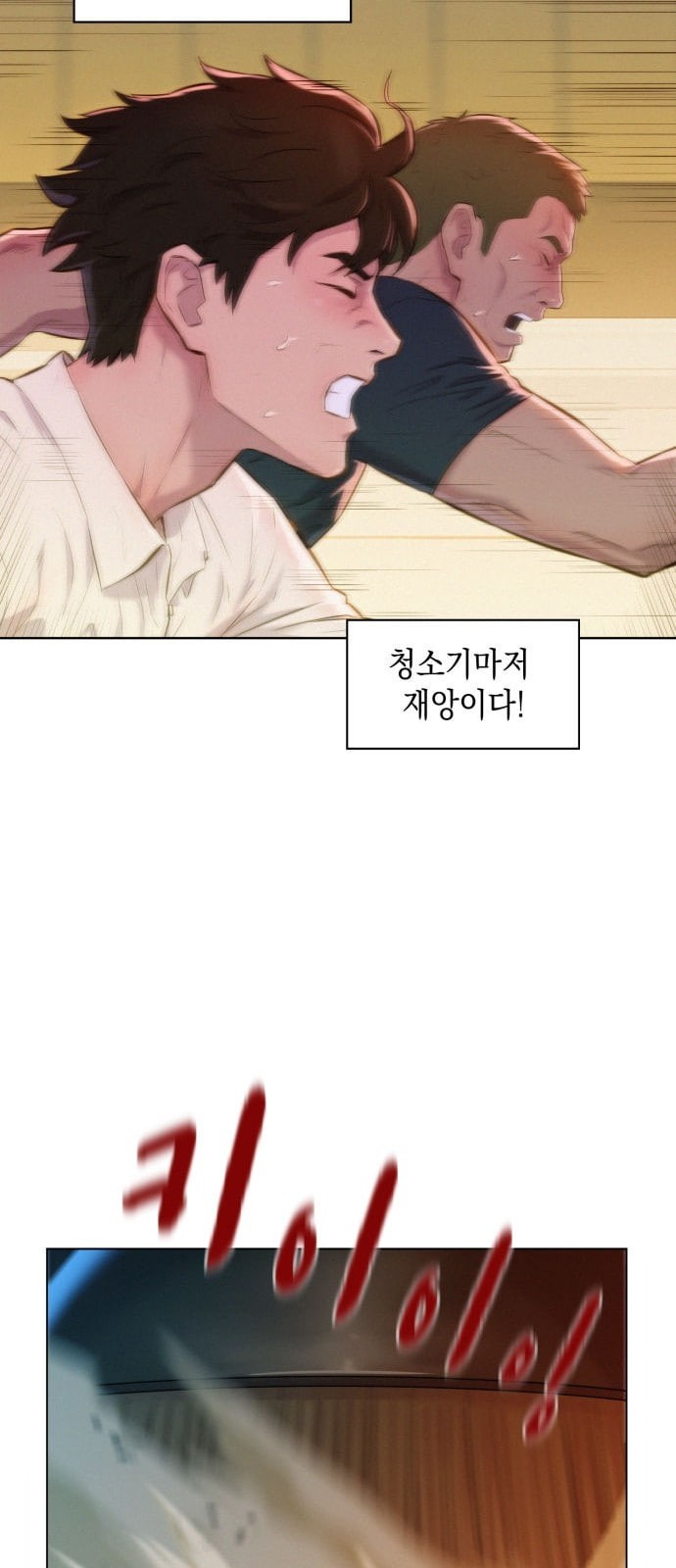 3CM Hunter Ch.4 p12