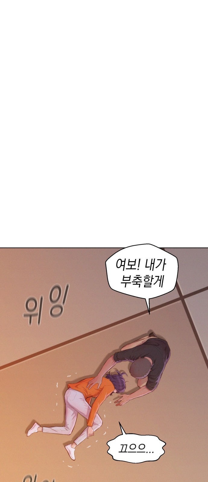 3CM Hunter Ch.4 p21