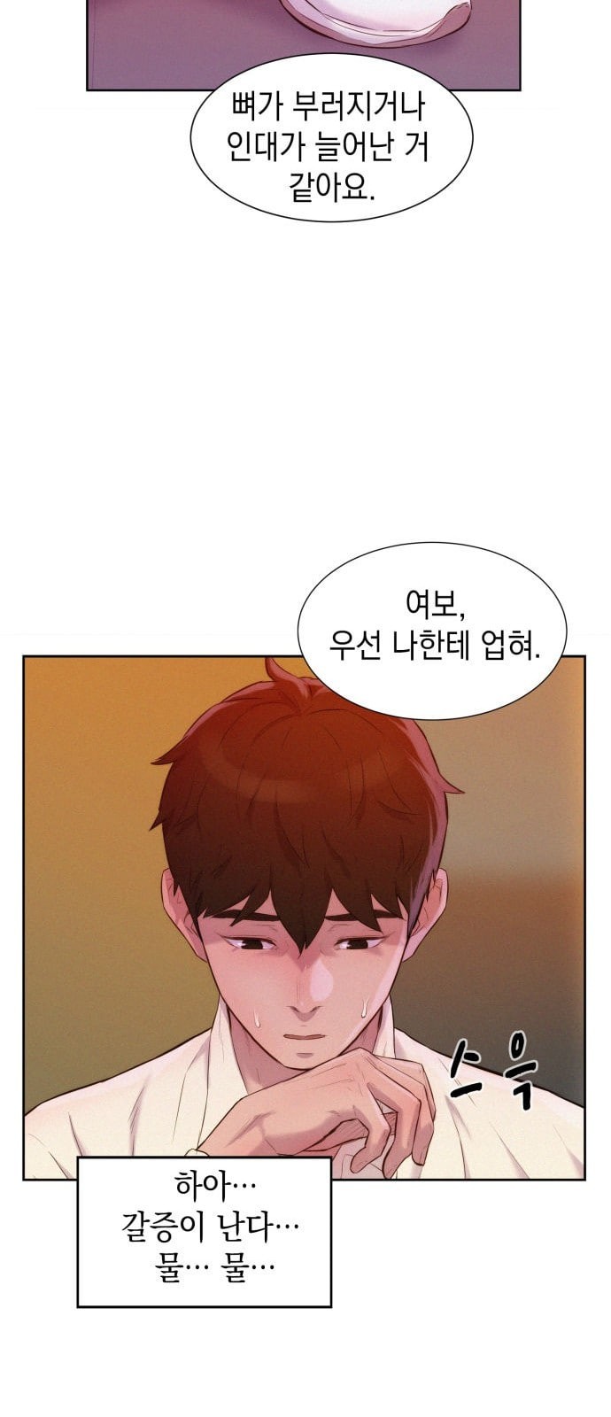 3CM Hunter Ch.4 p41