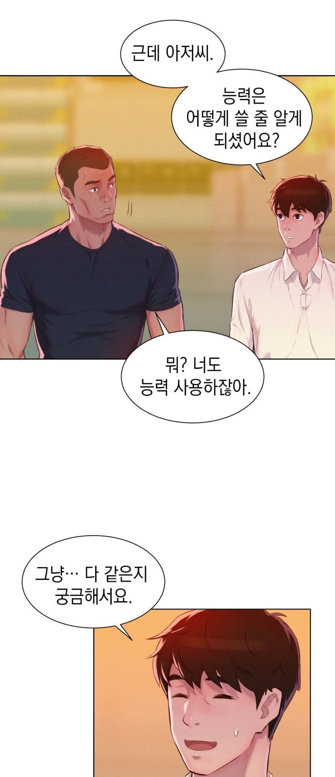 3CM Hunter Ch.4 p56