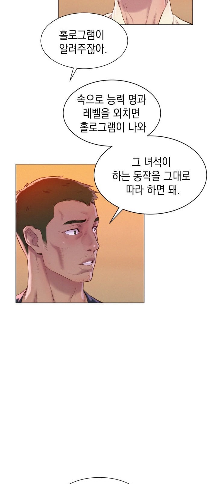 3CM Hunter Ch.4 p57