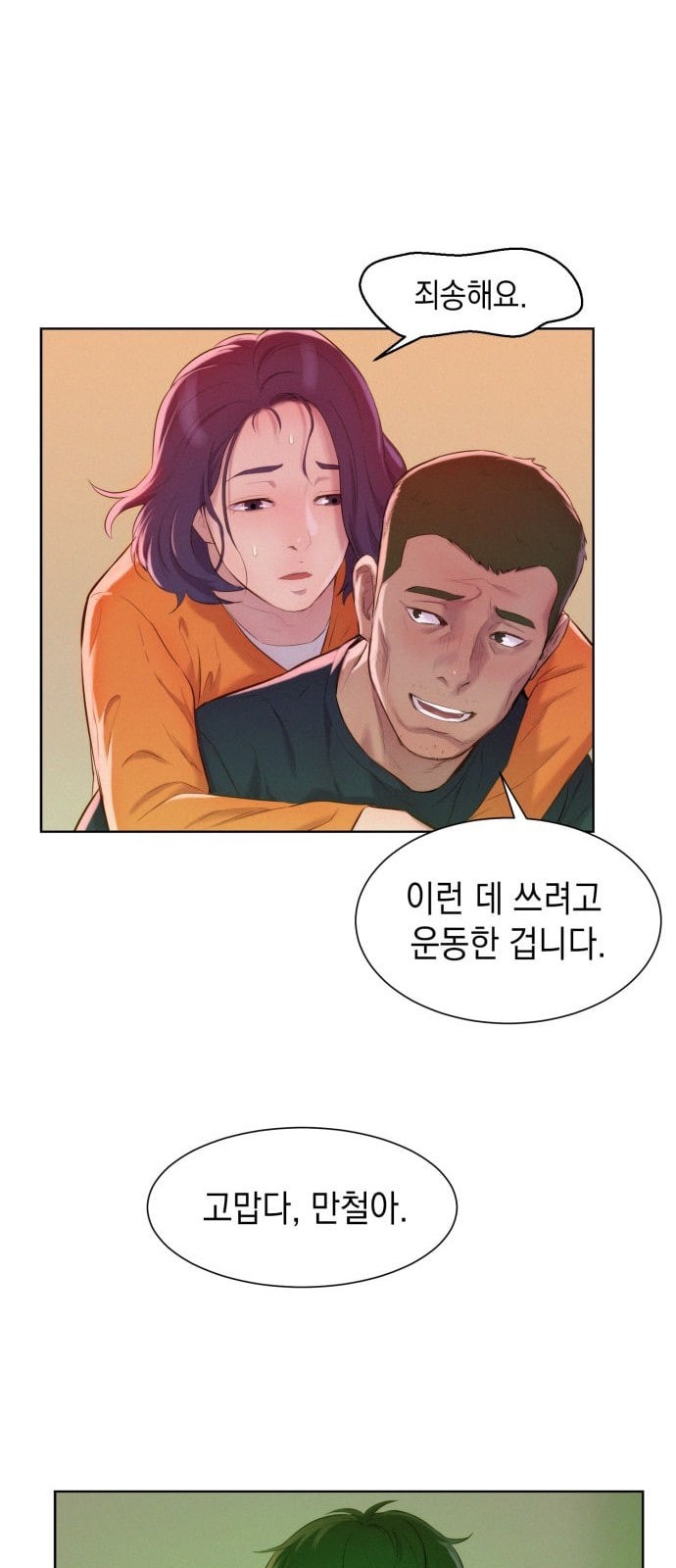 3CM Hunter Ch.4 p64