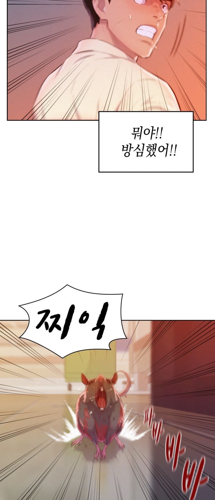 3CM Hunter Ch.4 p68