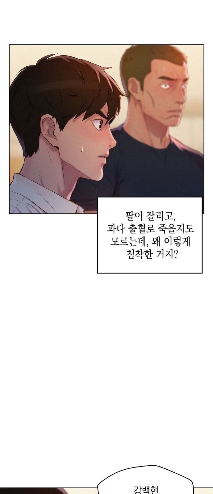3CM Hunter Ch.5 p39