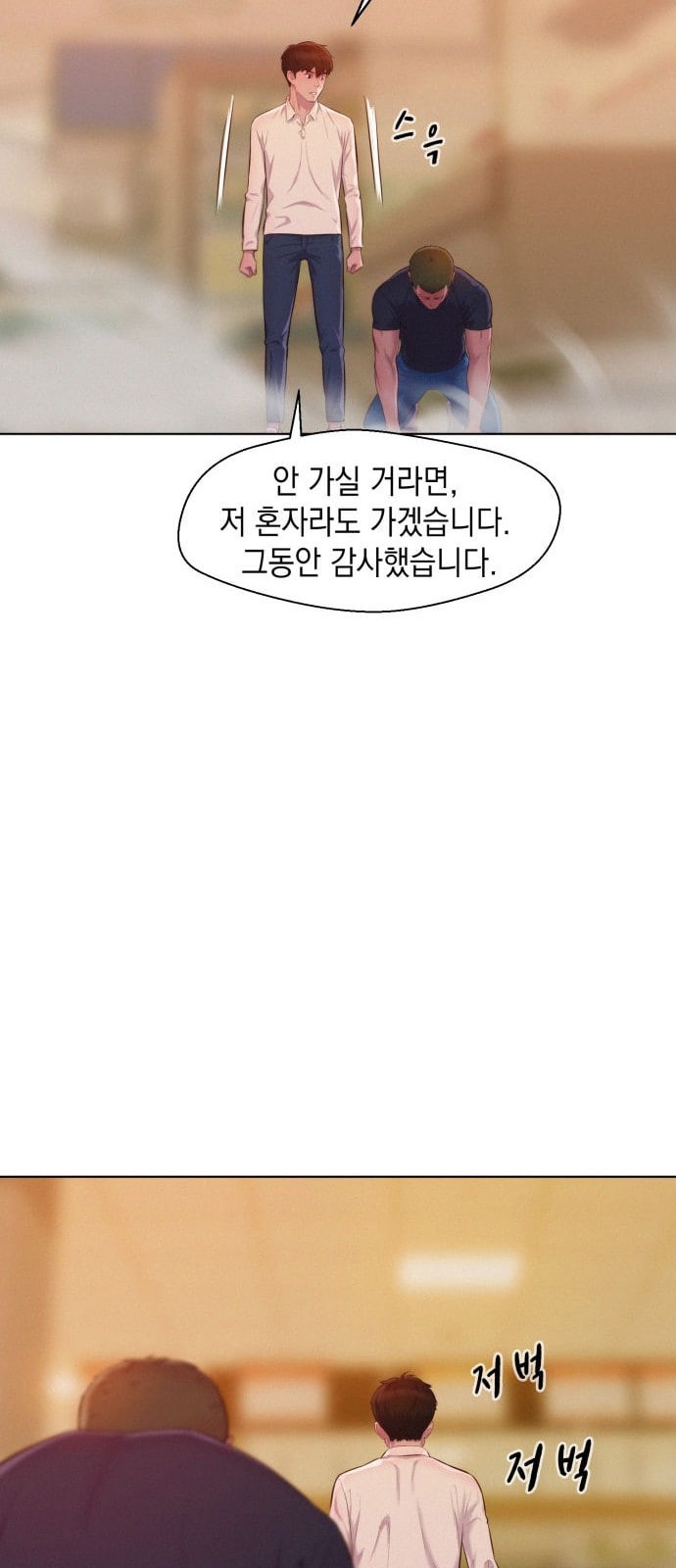 3CM Hunter Ch.6 p48