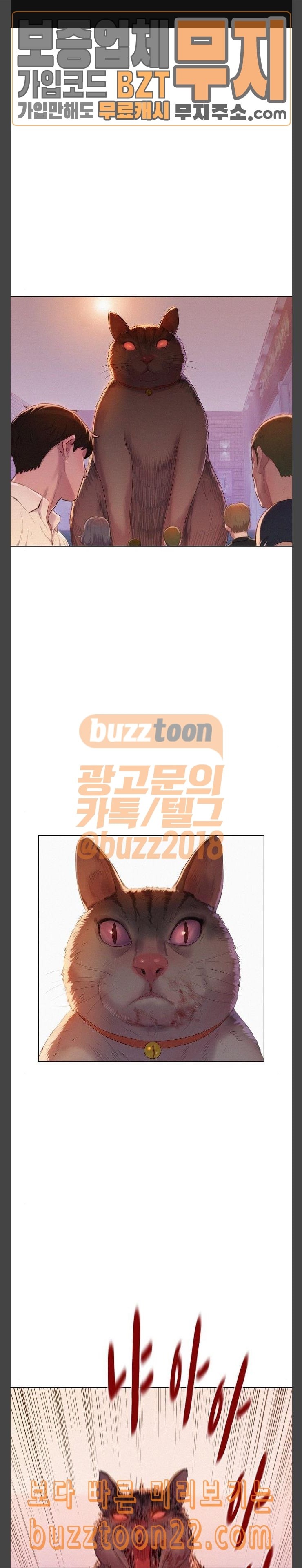 3CM Hunter Ch.7 p1
