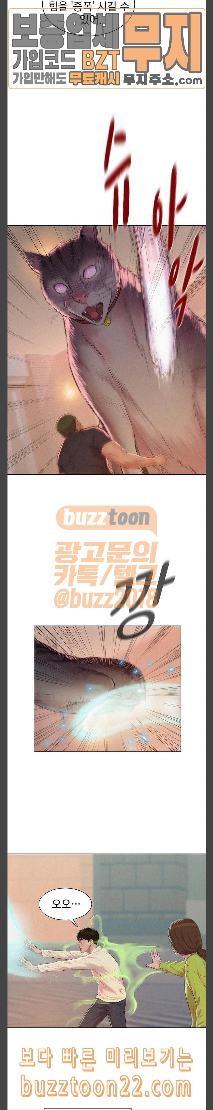 3CM Hunter Ch.7 p13
