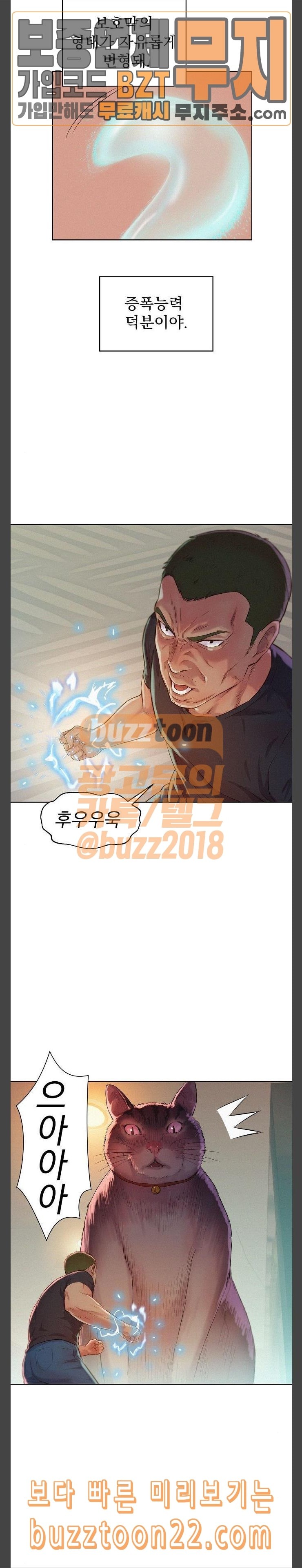 3CM Hunter Ch.7 p14