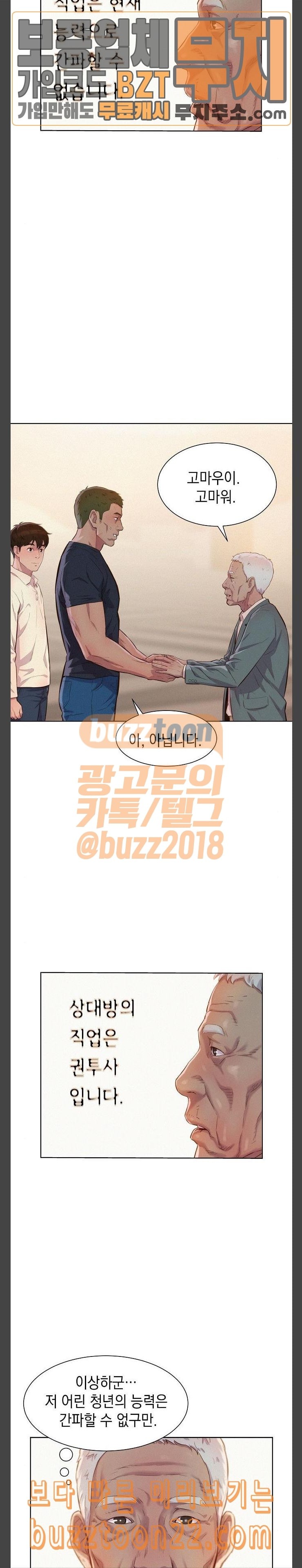 3CM Hunter Ch.7 p17