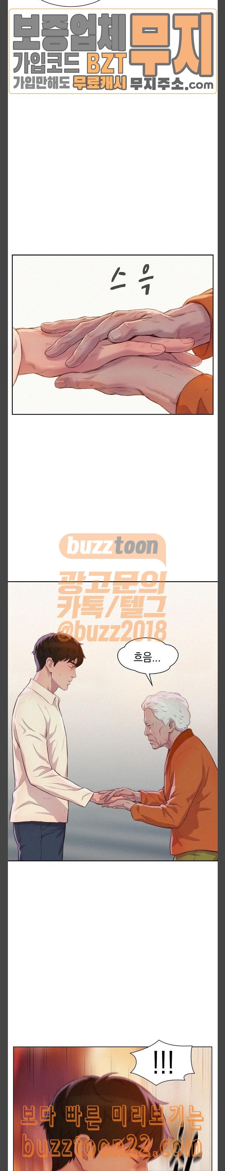 3CM Hunter Ch.7 p19