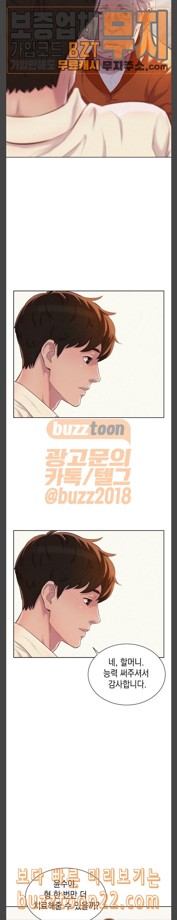 3CM Hunter Ch.7 p21