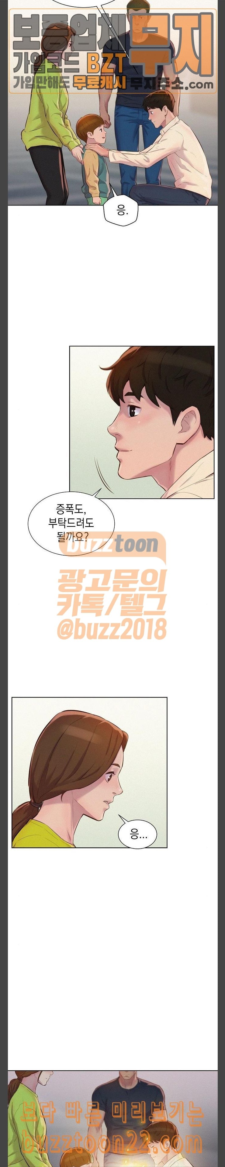 3CM Hunter Ch.7 p22