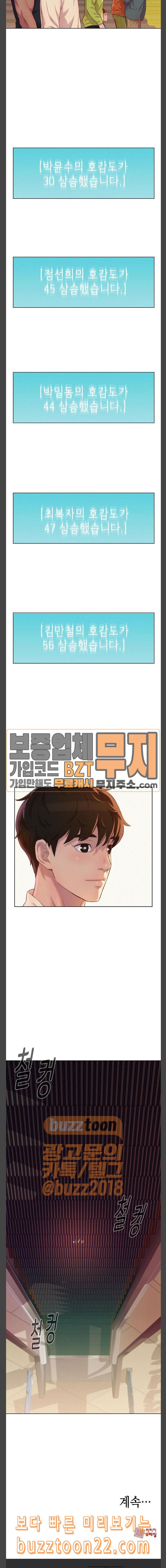 3CM Hunter Ch.7 p26